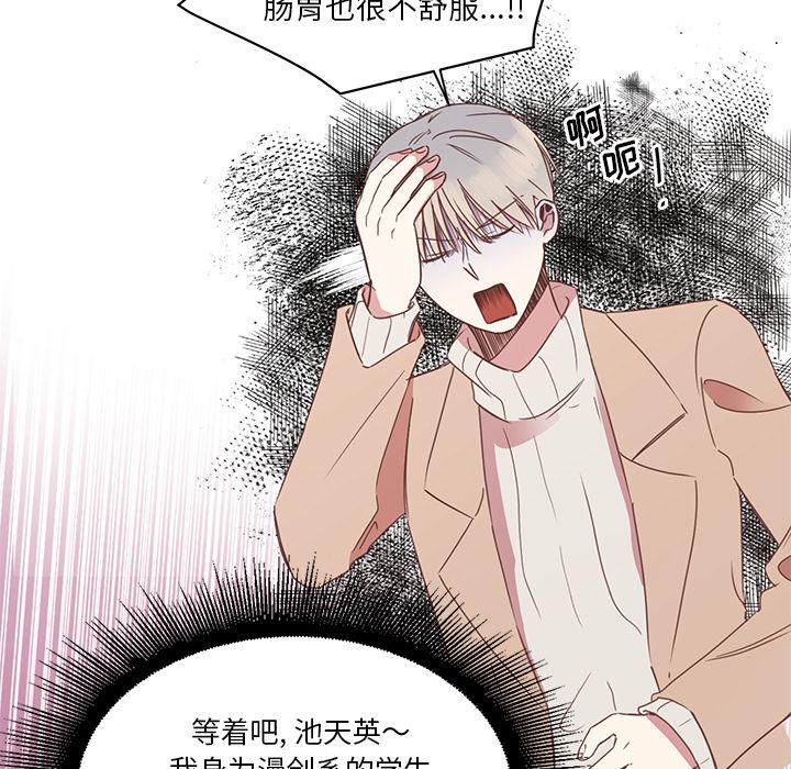 我信你个鬼!韩漫全集-第4话无删减无遮挡章节图片 