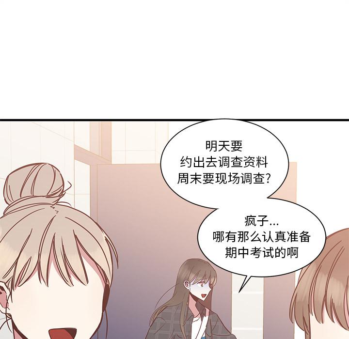 我信你个鬼!韩漫全集-第4话无删减无遮挡章节图片 
