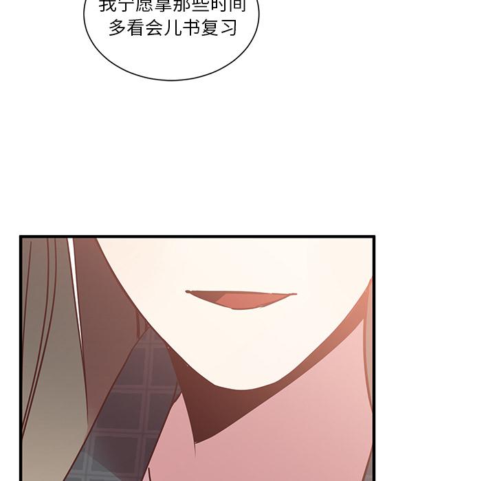 我信你个鬼!韩漫全集-第4话无删减无遮挡章节图片 