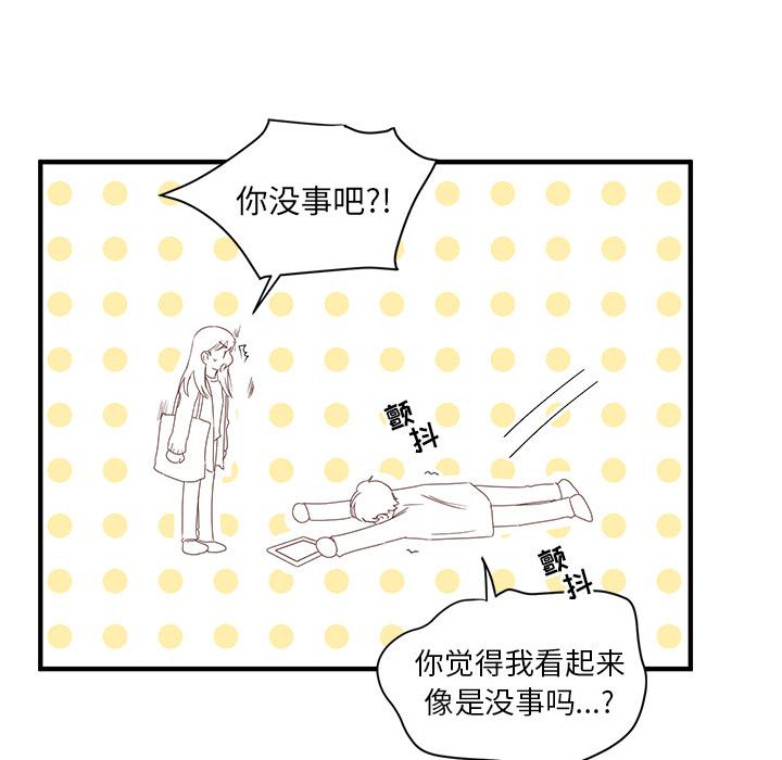 我信你个鬼!韩漫全集-第4话无删减无遮挡章节图片 