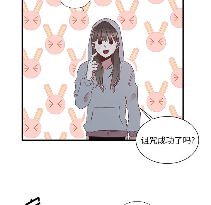 我信你个鬼!韩漫全集-第4话无删减无遮挡章节图片 