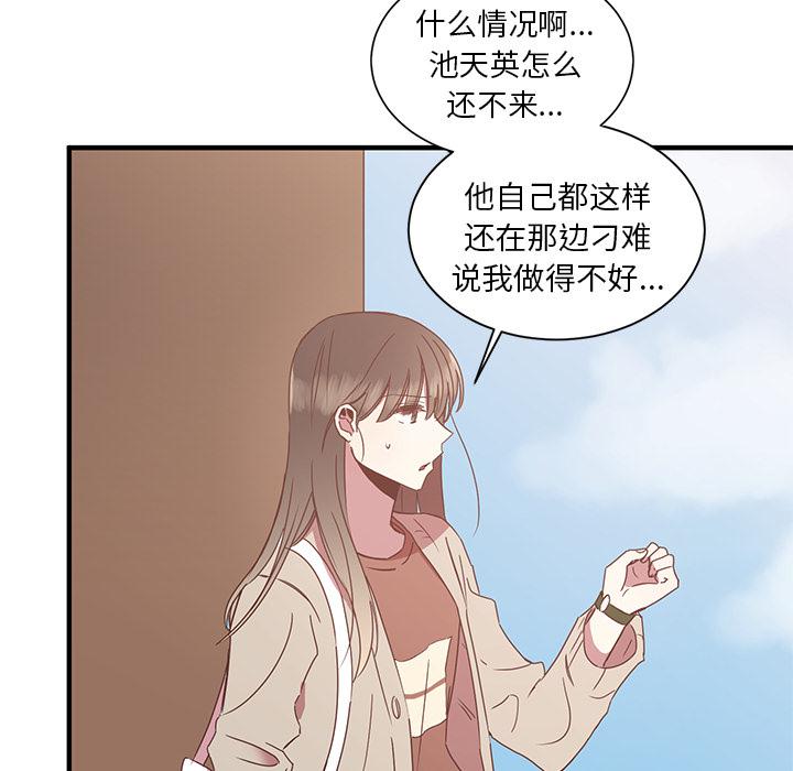 我信你个鬼!韩漫全集-第4话无删减无遮挡章节图片 