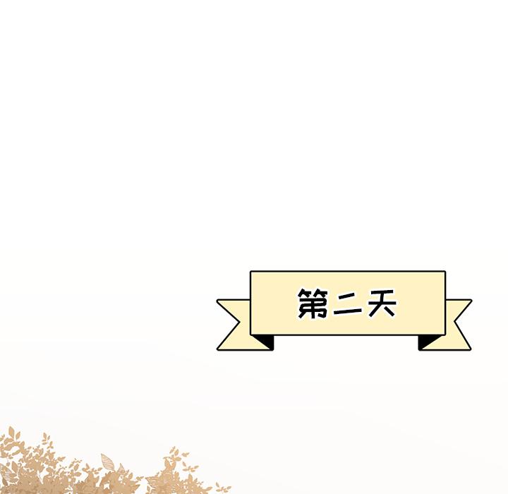 我信你个鬼!韩漫全集-第4话无删减无遮挡章节图片 