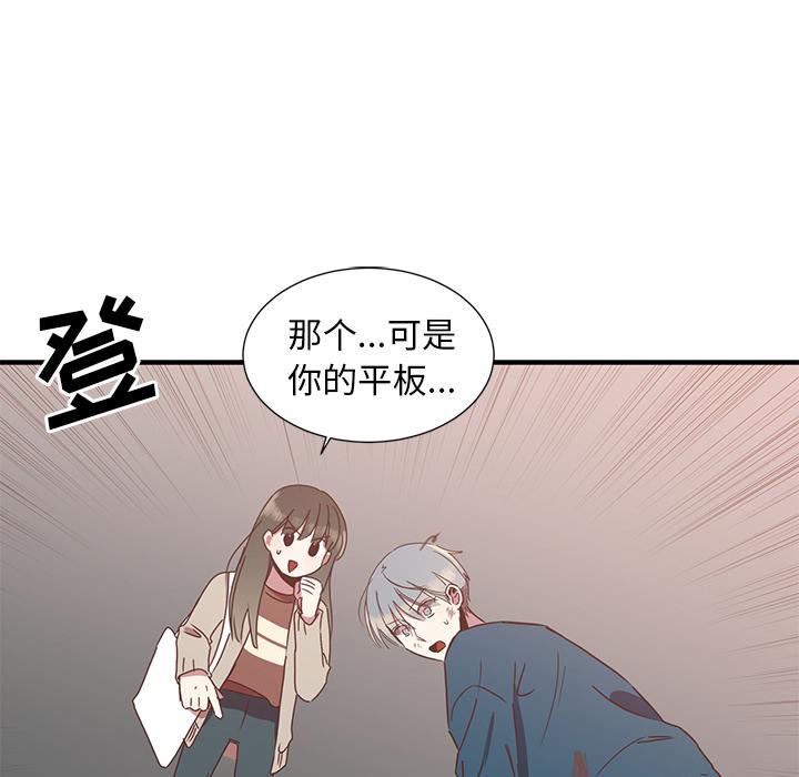我信你个鬼!韩漫全集-第4话无删减无遮挡章节图片 