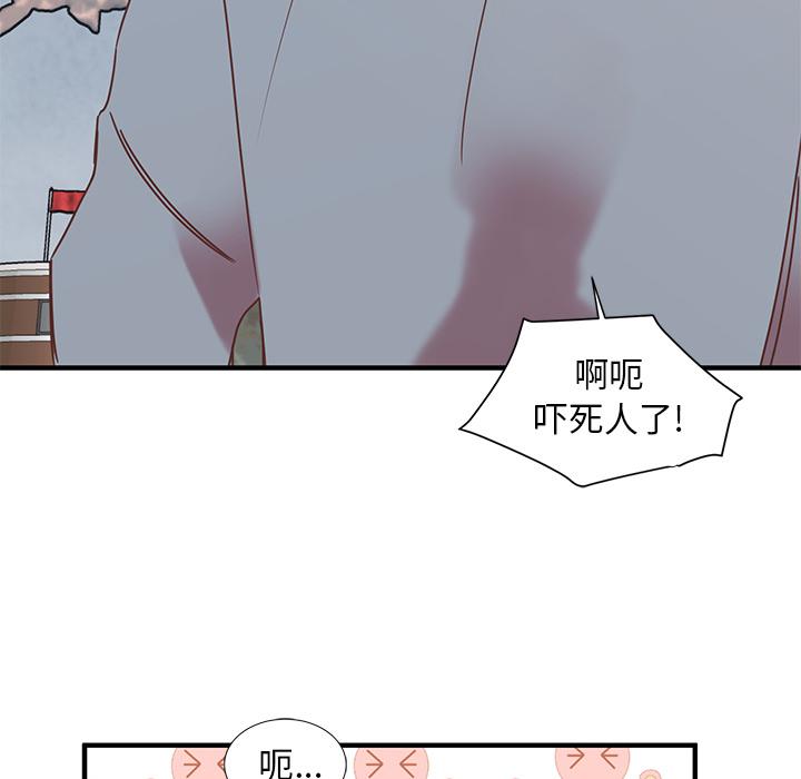 我信你个鬼!韩漫全集-第4话无删减无遮挡章节图片 