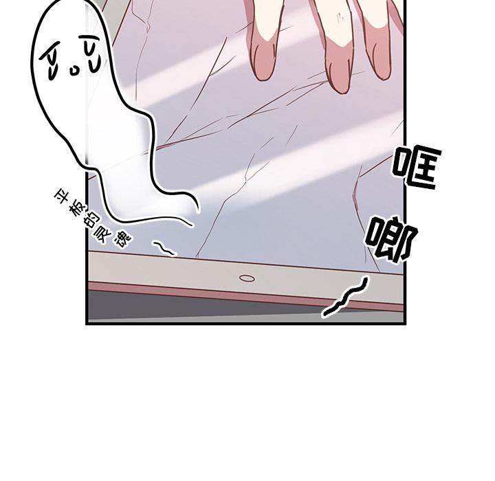 我信你个鬼!韩漫全集-第4话无删减无遮挡章节图片 