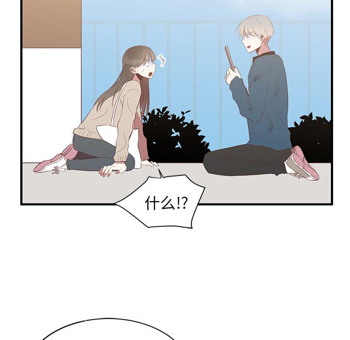 我信你个鬼!韩漫全集-第4话无删减无遮挡章节图片 
