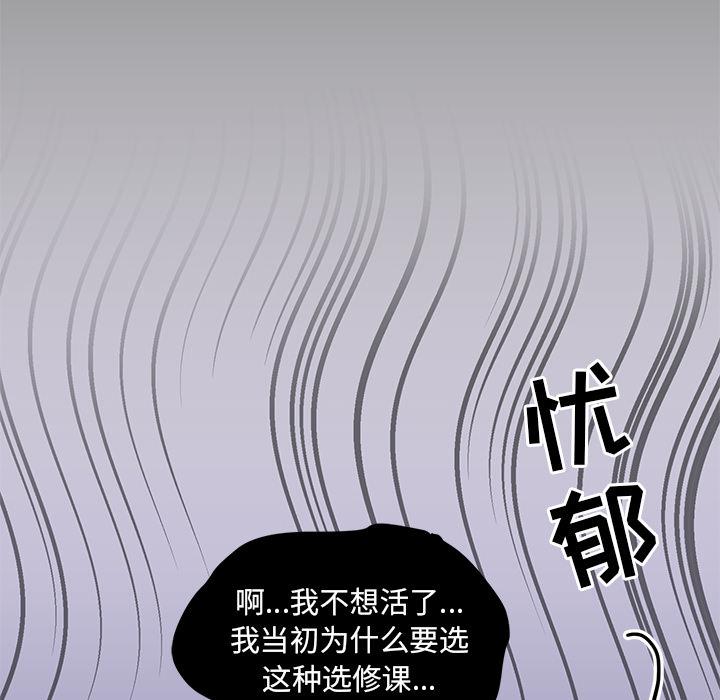 我信你个鬼!韩漫全集-第4话无删减无遮挡章节图片 
