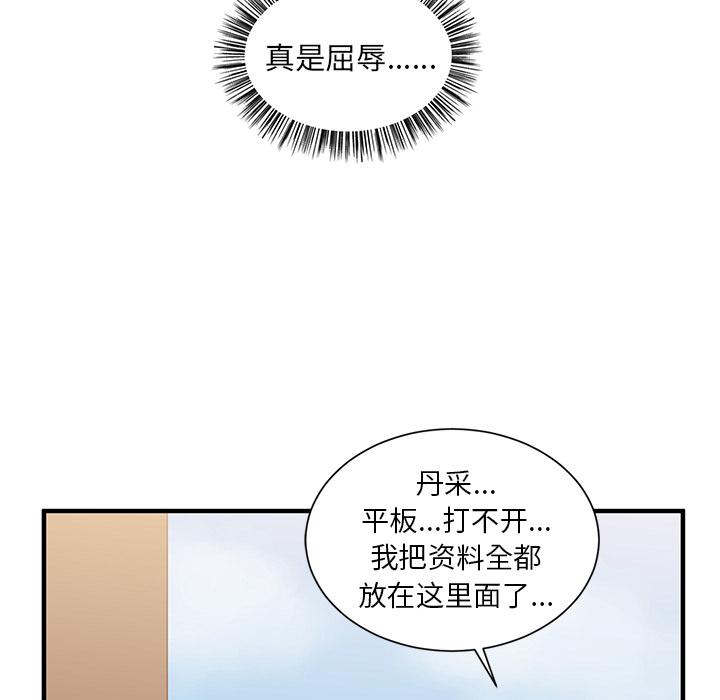 我信你个鬼!韩漫全集-第4话无删减无遮挡章节图片 