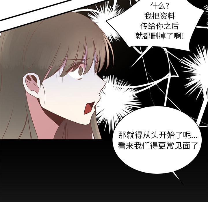 我信你个鬼!韩漫全集-第4话无删减无遮挡章节图片 