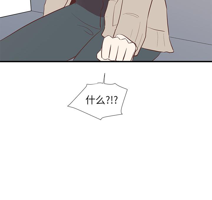 我信你个鬼!韩漫全集-第4话无删减无遮挡章节图片 