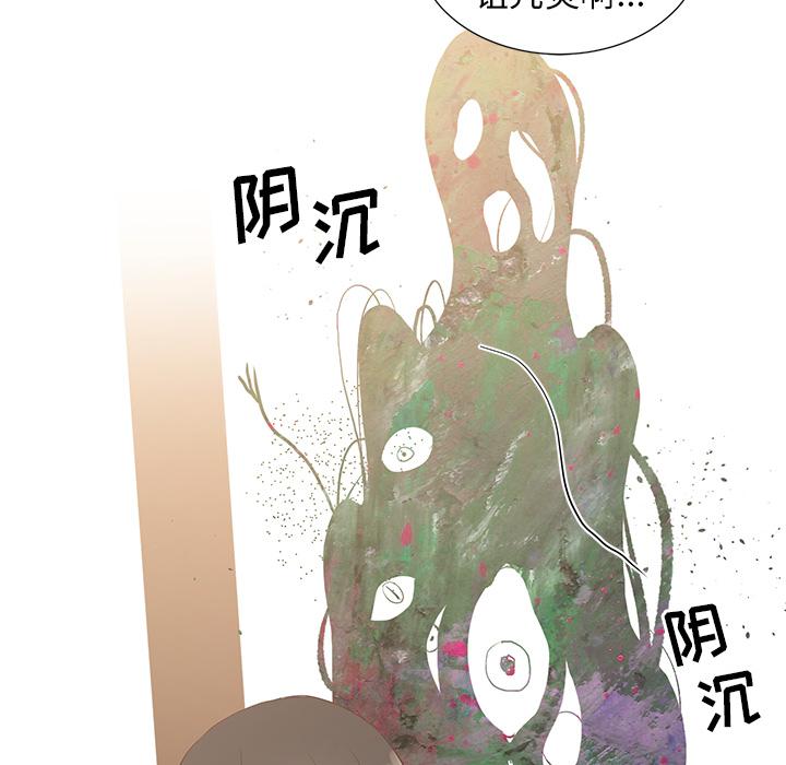 我信你个鬼!韩漫全集-第4话无删减无遮挡章节图片 