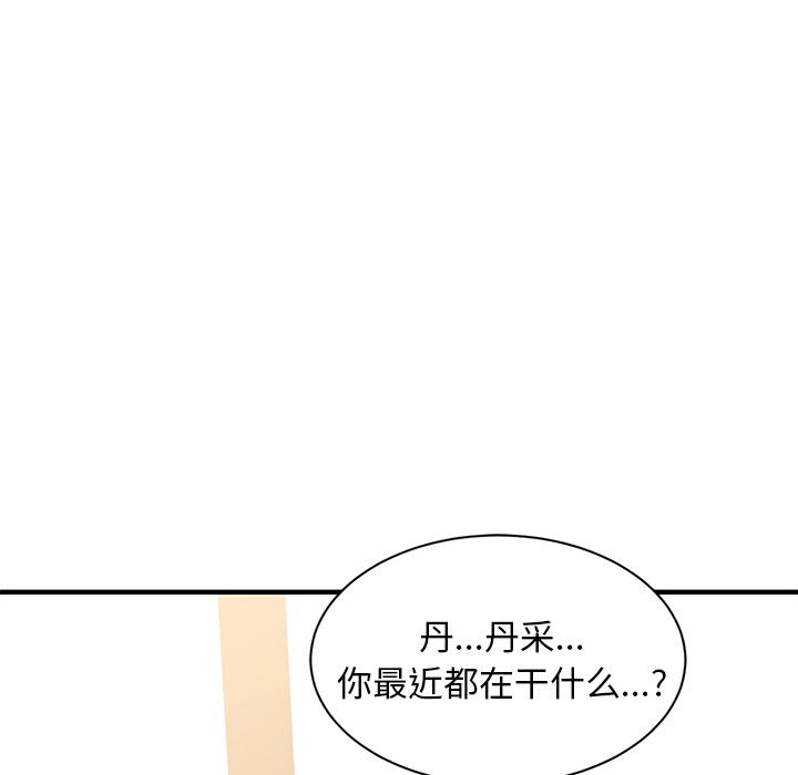 我信你个鬼!韩漫全集-第4话无删减无遮挡章节图片 