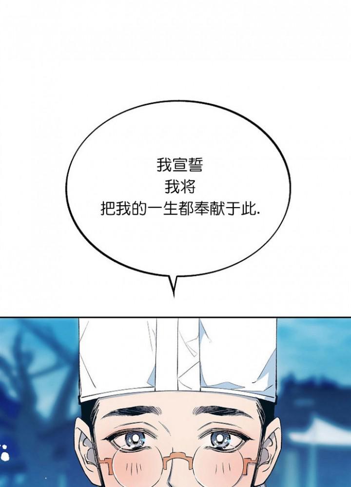 我即恶鬼韩漫全集-第1话无删减无遮挡章节图片 