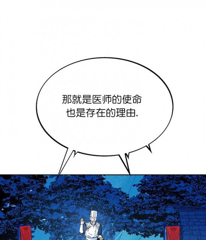 我即恶鬼韩漫全集-第1话无删减无遮挡章节图片 