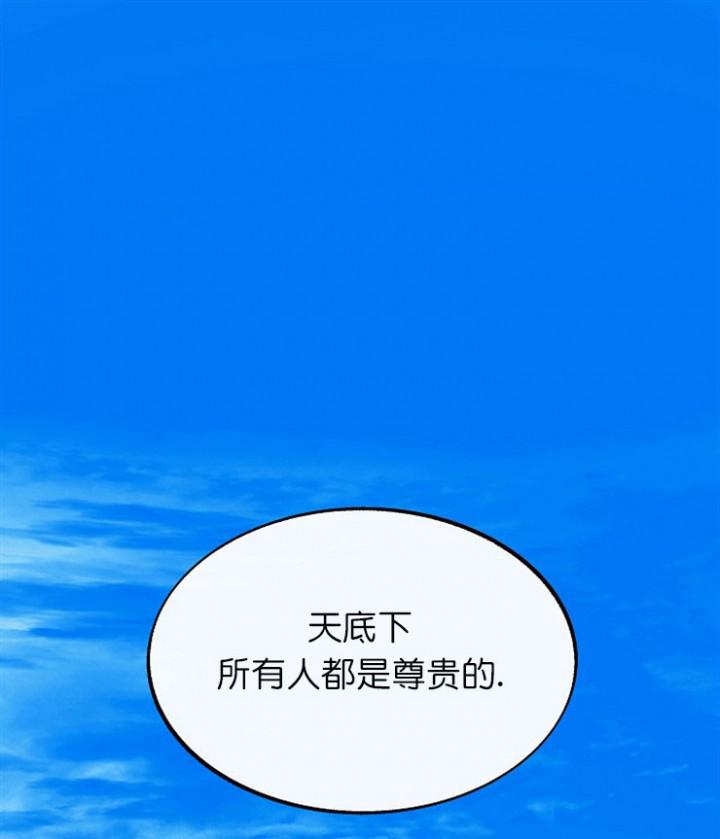 我即恶鬼韩漫全集-第1话无删减无遮挡章节图片 