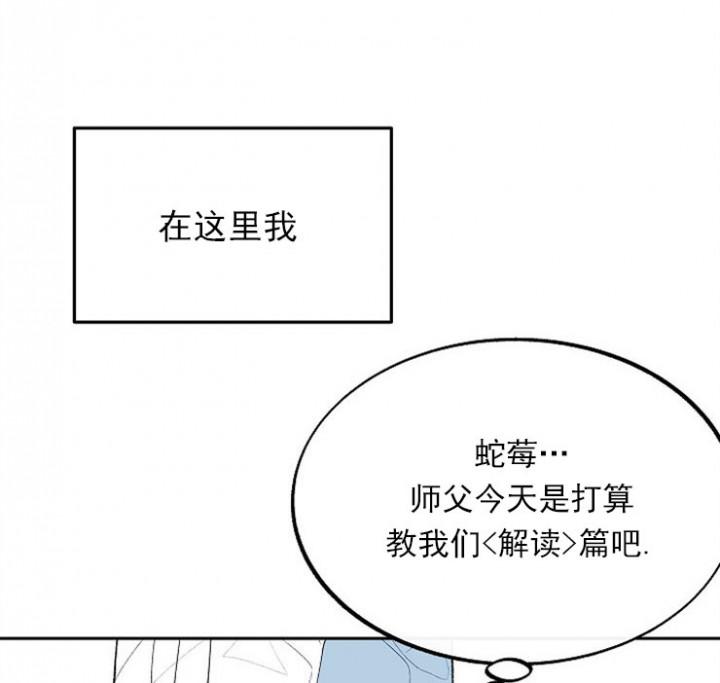 我即恶鬼韩漫全集-第1话无删减无遮挡章节图片 