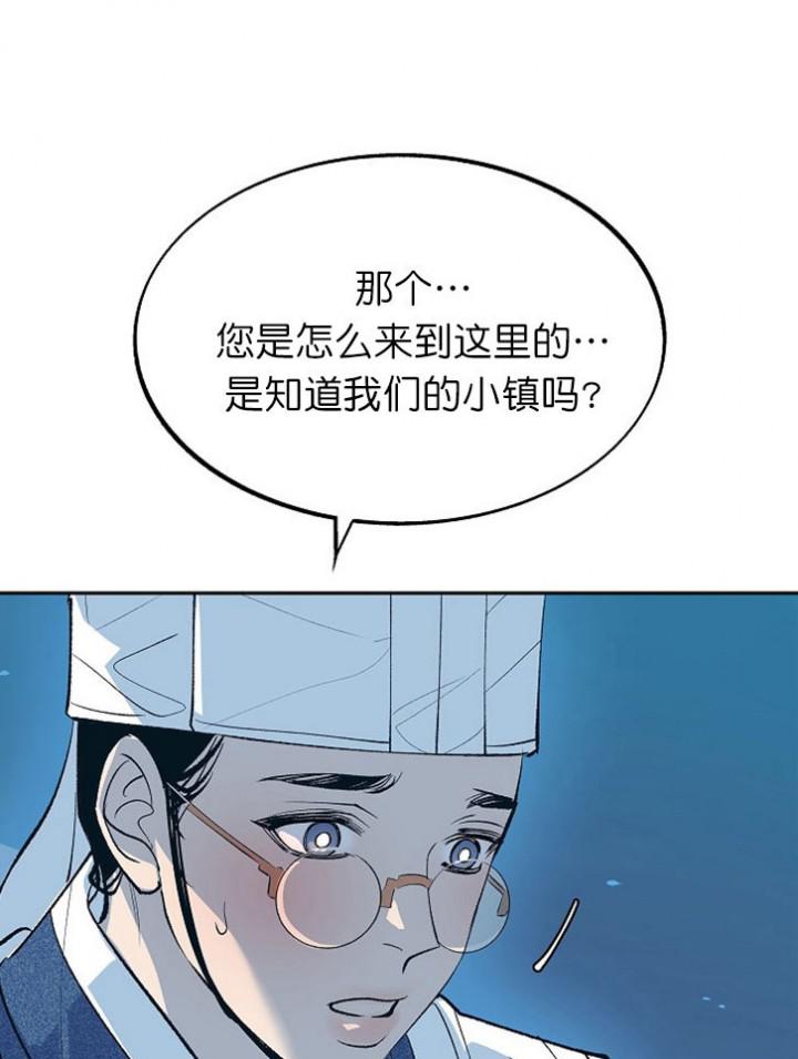 我即恶鬼韩漫全集-第2话无删减无遮挡章节图片 