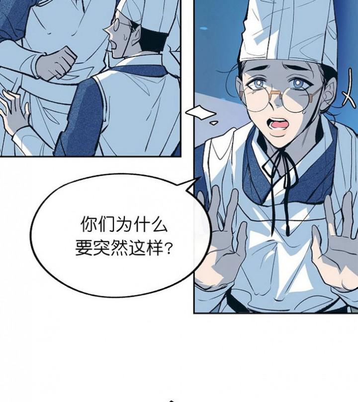 我即恶鬼韩漫全集-第2话无删减无遮挡章节图片 