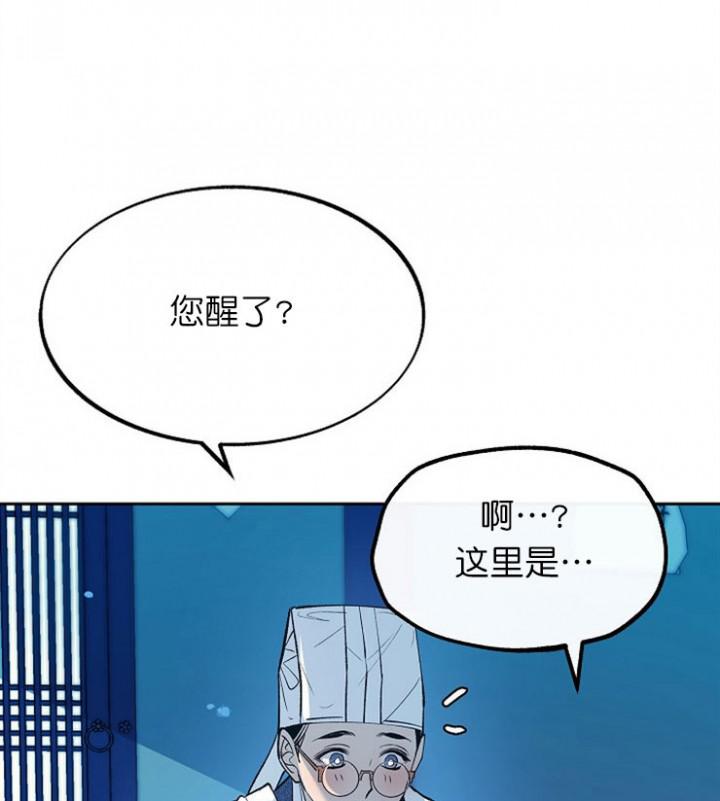 我即恶鬼韩漫全集-第2话无删减无遮挡章节图片 