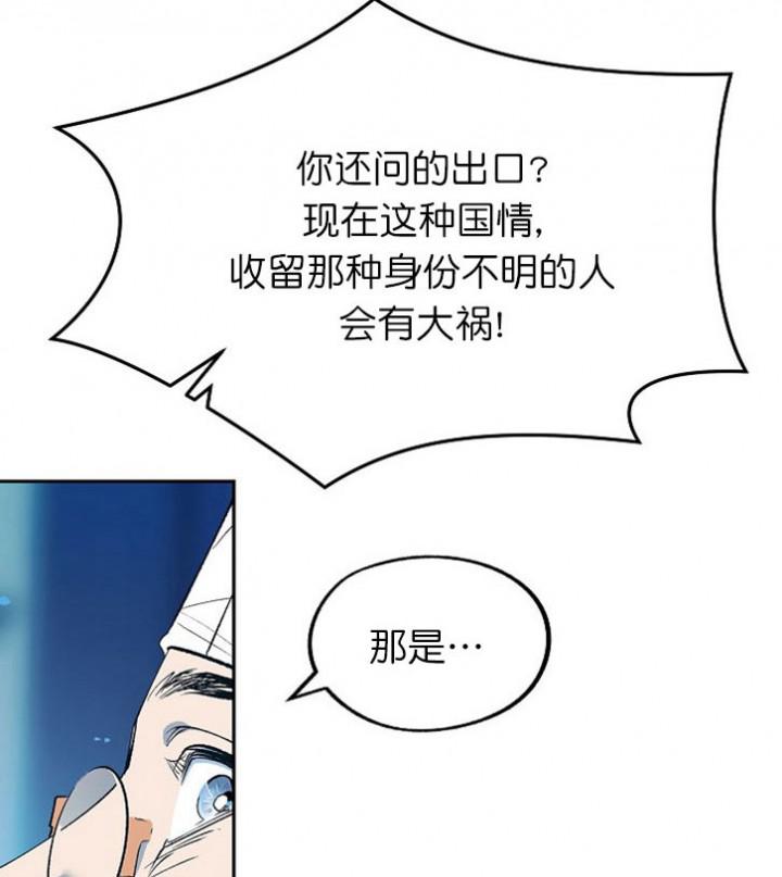 我即恶鬼韩漫全集-第2话无删减无遮挡章节图片 
