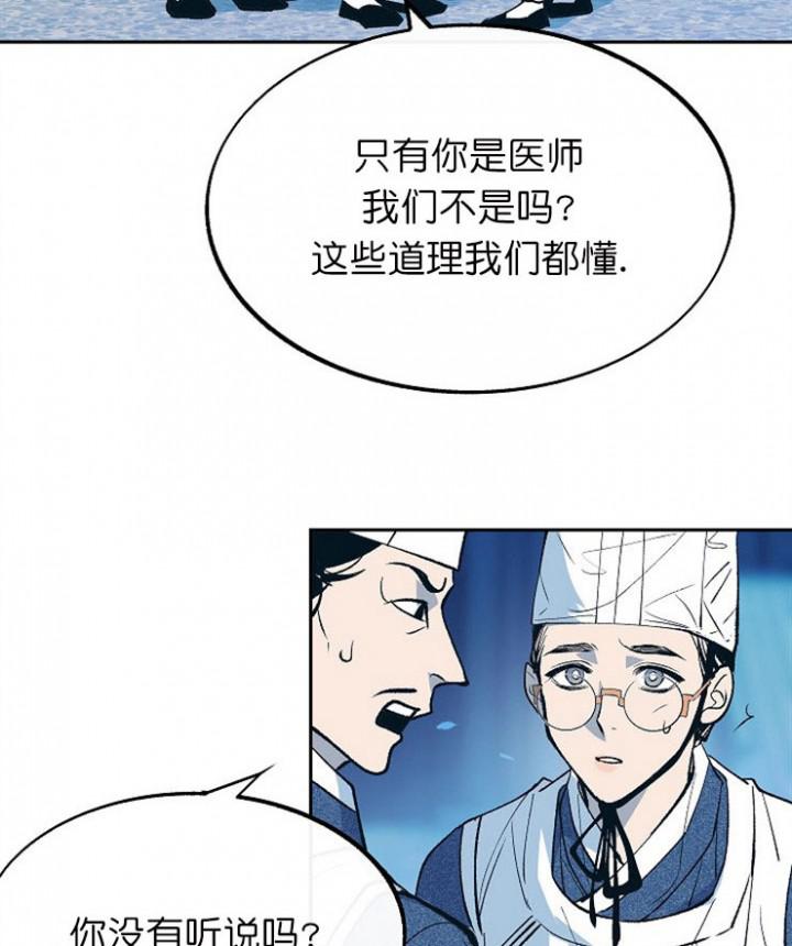 我即恶鬼韩漫全集-第3话无删减无遮挡章节图片 