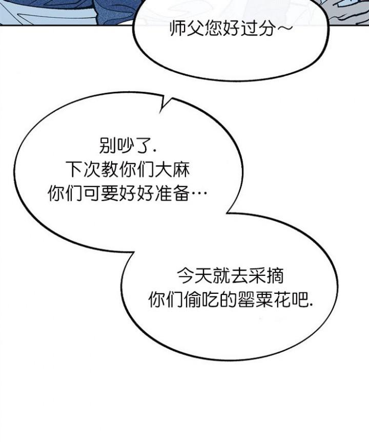 我即恶鬼韩漫全集-第3话无删减无遮挡章节图片 