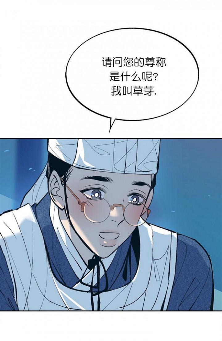 我即恶鬼韩漫全集-第3话无删减无遮挡章节图片 