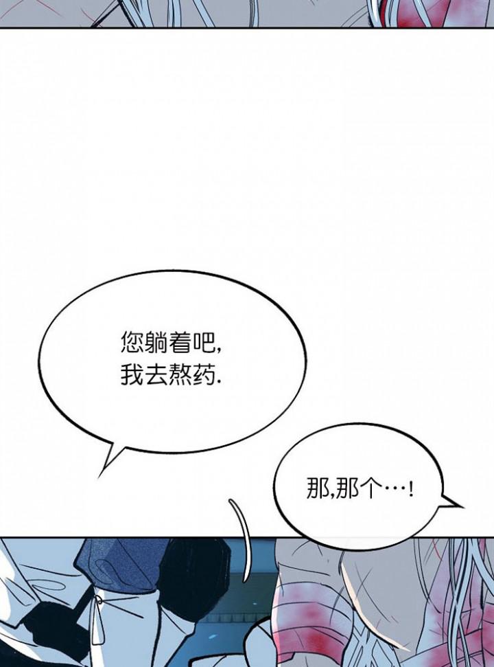 我即恶鬼韩漫全集-第3话无删减无遮挡章节图片 