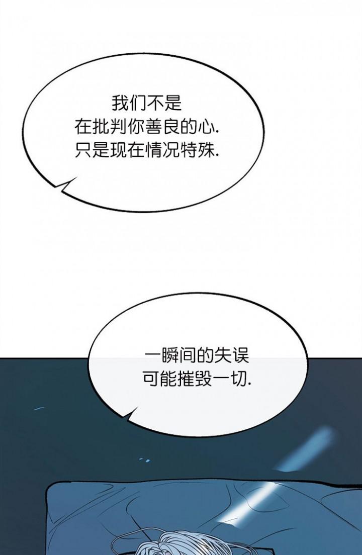 我即恶鬼韩漫全集-第3话无删减无遮挡章节图片 