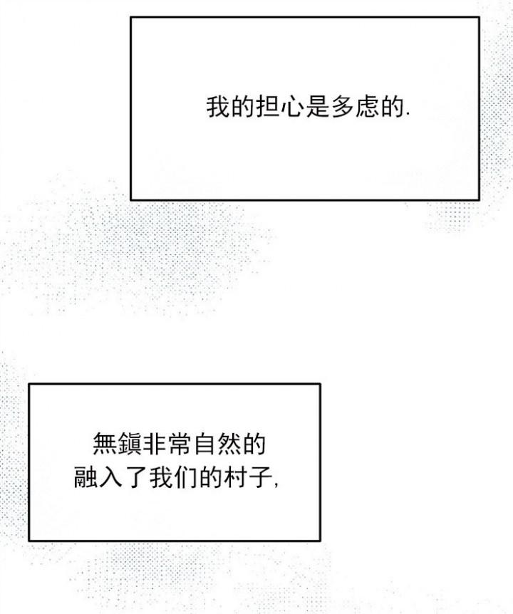我即恶鬼韩漫全集-第3话无删减无遮挡章节图片 