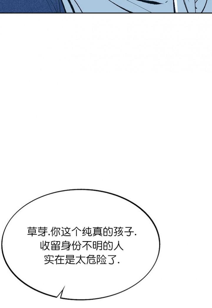 我即恶鬼韩漫全集-第3话无删减无遮挡章节图片 