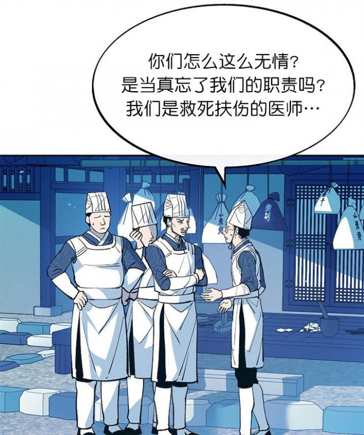我即恶鬼韩漫全集-第3话无删减无遮挡章节图片 