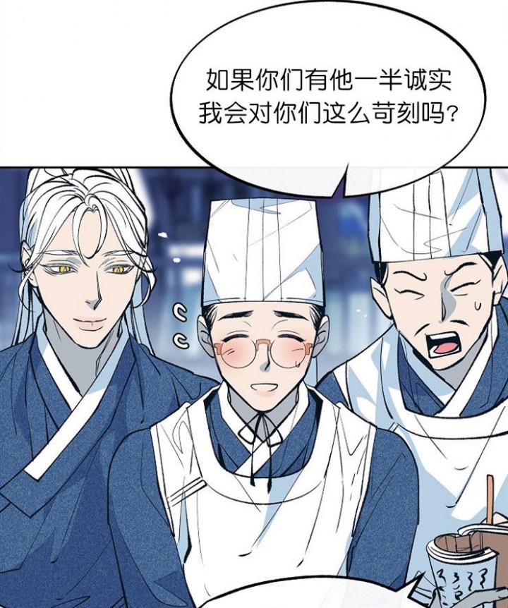 我即恶鬼韩漫全集-第3话无删减无遮挡章节图片 