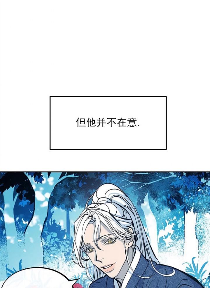 我即恶鬼韩漫全集-第4话无删减无遮挡章节图片 
