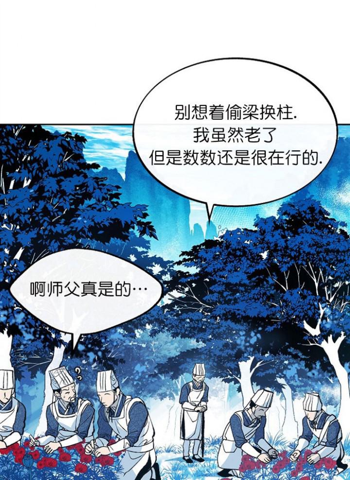我即恶鬼韩漫全集-第4话无删减无遮挡章节图片 