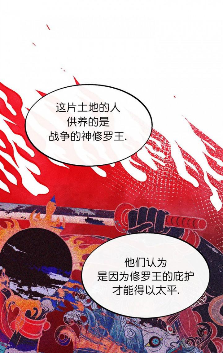 我即恶鬼韩漫全集-第4话无删减无遮挡章节图片 