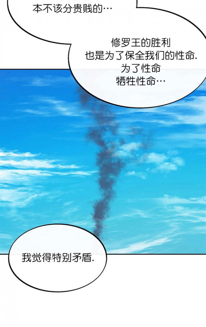 我即恶鬼韩漫全集-第4话无删减无遮挡章节图片 