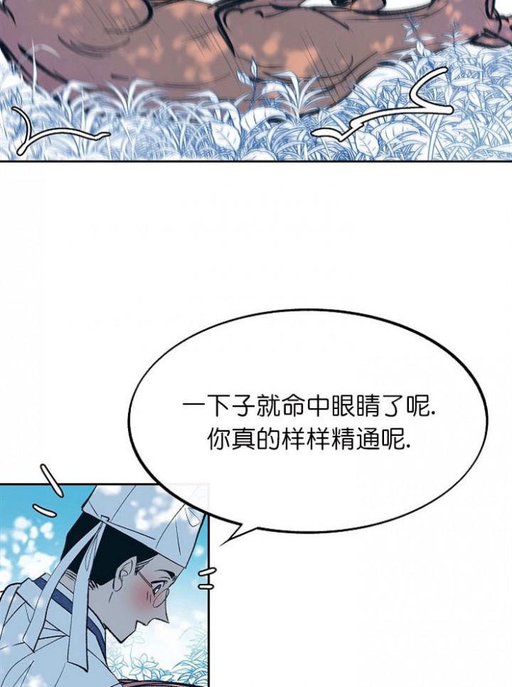 我即恶鬼韩漫全集-第4话无删减无遮挡章节图片 