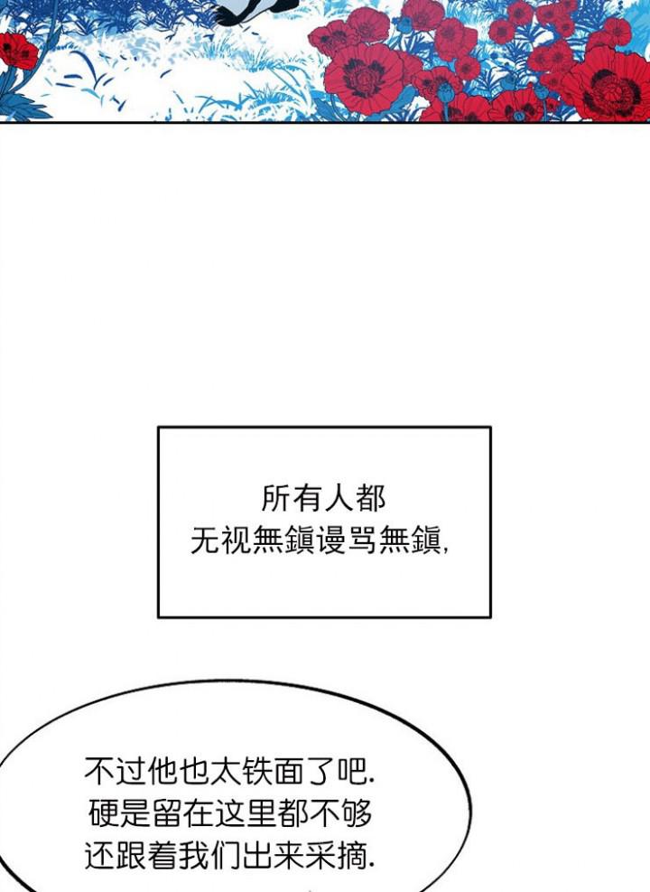 我即恶鬼韩漫全集-第4话无删减无遮挡章节图片 