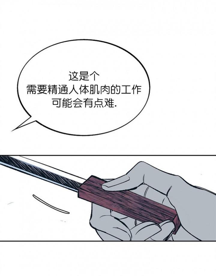我即恶鬼韩漫全集-第6话无删减无遮挡章节图片 