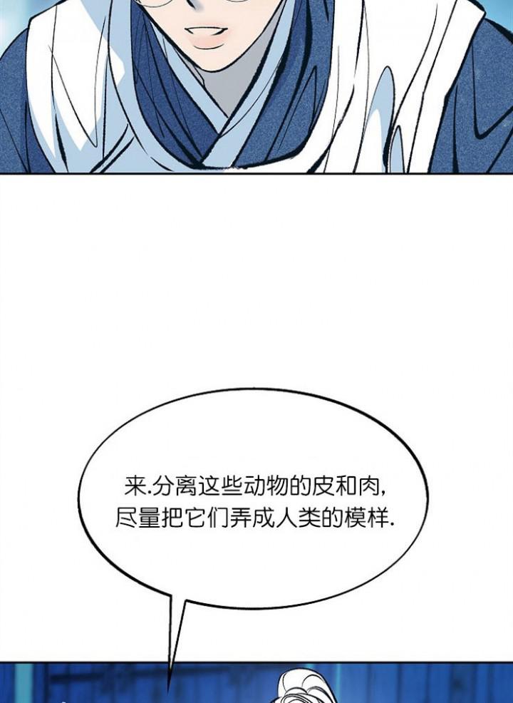 我即恶鬼韩漫全集-第6话无删减无遮挡章节图片 