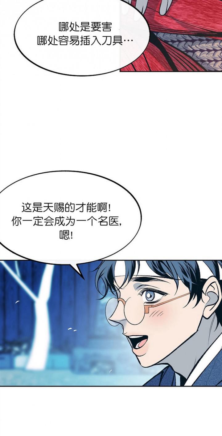 我即恶鬼韩漫全集-第6话无删减无遮挡章节图片 
