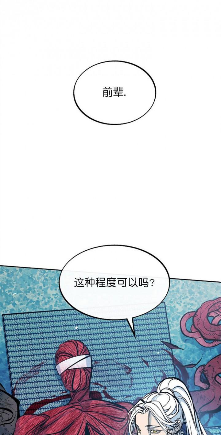 我即恶鬼韩漫全集-第6话无删减无遮挡章节图片 