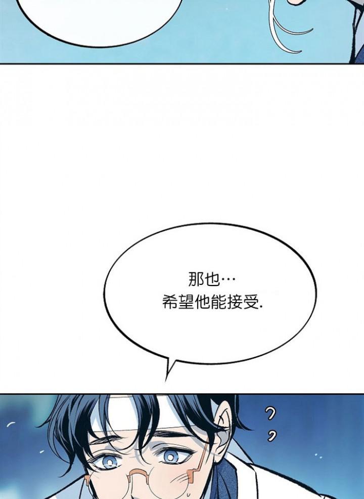 我即恶鬼韩漫全集-第6话无删减无遮挡章节图片 