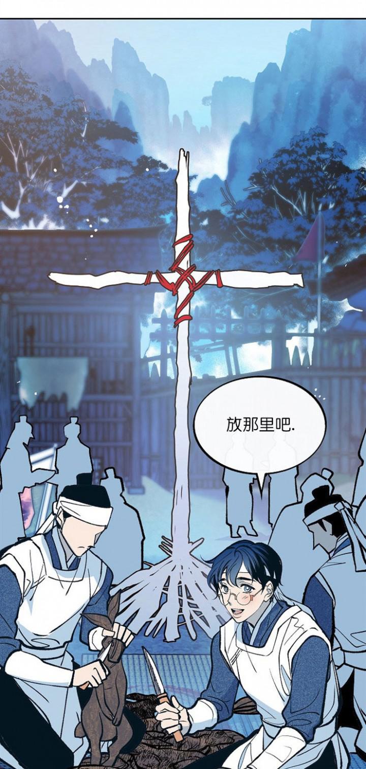 我即恶鬼韩漫全集-第6话无删减无遮挡章节图片 