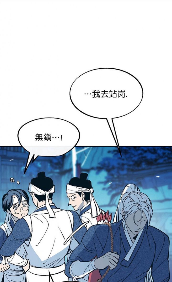 我即恶鬼韩漫全集-第7话无删减无遮挡章节图片 