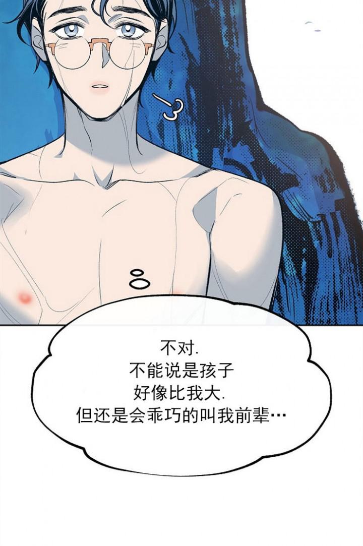 我即恶鬼韩漫全集-第7话无删减无遮挡章节图片 