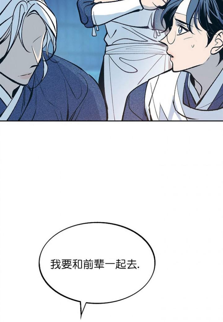 我即恶鬼韩漫全集-第7话无删减无遮挡章节图片 