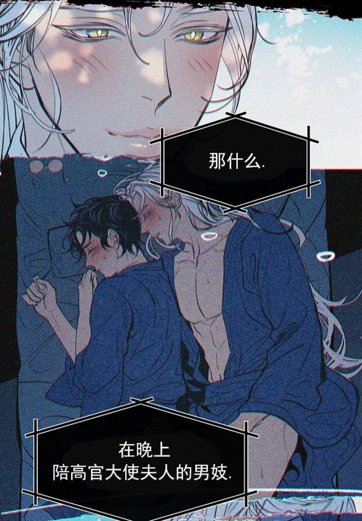 我即恶鬼韩漫全集-第7话无删减无遮挡章节图片 